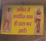Dress code for Hindu devotees to come into force in B’luru temples; shorts, torn jeans prohibited