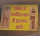 Dress code for Hindu devotees to come into force in B’luru temples; shorts, torn jeans prohibited