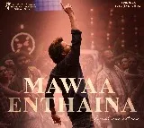 Another song released from Mahesh Babu starring Guntur Kaaram