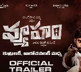 Another setback to director Ram Gopal Varma