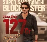 Guntur Kaaram two days collections revealed