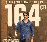 Guntur Kaaram three days collections details