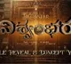 Chiranjeevi 156th film title revealed