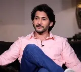 Mahesh Babu says he has lot of respect for Megastar Chiranjeevi