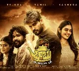 అన్ని కార్యక్రమాలను పూర్తి చేసుకుని విడుదలకు సిద్దంగా ఉన్న ‘బాబు’