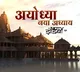 NDTV's mega coverage of Pran Pratishtha to see 'Ramayan' stars Arun Govil, Dipika Chikhalia reunite