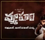 Telangana HC extends suspension of Censor certificate for ‘Vyuham’