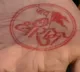 Visitors get ‘Jai Shri Ram' stamp on their hands in this UP jail