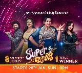 ఆదివారం హంగామా.. వరల్డ్​ టెలివిజన్​ ప్రీమియర్​ భగవంత్​ కేసరి, డ్యాన్స్​ రియాలిటీ షో సూపర్​ జోడీ ప్రారంభం, జనవరి 28న మీ జీ తెలుగులో!