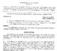 Appointment of special officers for gram panchayatis