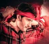 Mahesh Babu Guntur Karam movie In OTT From Feb 9