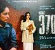 ‘Article 370’ trailer offers glimpses of events that led to abrogation of special status for J&K