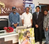 ఫిబ్రవరి 16న “ఐ హేట్ లవ్ " 