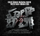 హలో బేబీ మోషన్ పోస్టర్ విడుదల చేసిన ప్రముఖ నటి నందితా శ్వేత