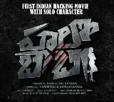 హలో బేబీ మోషన్ పోస్టర్ విడుదల చేసిన ప్రముఖ నటి నందితా శ్వేత