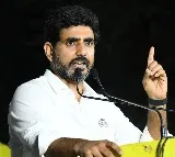Nara Lokesh shankaravam meetin in srikakulam district