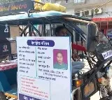 Need A Wife Madhya Pradesh Auto Driver Seeks Bride For Himself