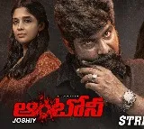 ఆహాలో ఆకట్టుకుంటోన్న జోజు జార్జ్ ‘ఆంటోని’