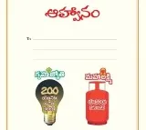 Telangnana government invitation for another two schemes