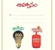 Telangnana government invitation for another two schemes