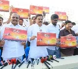 TDP Janasena rally name is Jenda