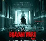 హారర్ సినిమాలను ఇష్టపడే వారికే కాకుండా అందరికీ నచ్చుతుంది.. ‘భవానీ వార్డ్’ ఫస్ట్ లుక్ లాంచ్ ఈవెంట్‌లో చిత్రయూనిట్