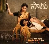 Niharika Konidela appeals everyone encourage concept movies like Saagu
