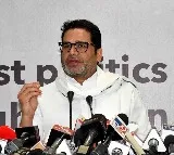 Prashant Kishor says Jagan can not win this time