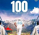 Team India Top Bowler Ravichandran Ashwin becomes 14th Indian to play 100 Test matches