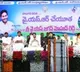 CM Jagan releases YSR Cheyutha Funds fourth instalment
