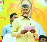 Chandrababu Naidu explains about Kalalaku Rekkalu scheme