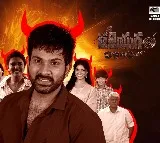 ఆలోచింపజేసేలా ఆస్కార్ అవార్డు గ్రహీత చంద్రబోస్ రాసిన ‘కలియుగం పట్టణంలో’ టైటిల్ సాంగ్