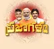Praja Galam logo released
