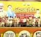 We have common agenda, says Chandrababu Naidu at NDA rally with PM Modi