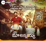 Mythri Movie Makers venture into Telugu Television with Maa Annayya, launching on 25th March on ZEE Telugu