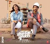 Another single from Vijay Devarakonda Family Star out now
