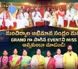 జీ తెలుగు మెగా ఈవెంట్ 'జగద్ధాత్రి ఇంట మిత్ర, లక్ష్మిల కలయిక', ఈ ఆదివారం రాత్రి 7 గంటలకు
