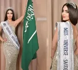 Saudi Arabia To Participate In Miss Universe Pageant For 1st Time Ever