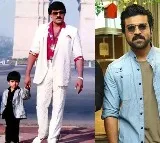 Ram Charan childhood pics