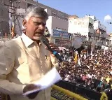 Chandrababu held rally in Nagari and comments on minister Roja
