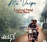 ‘శశివదనే’ చిత్రం నుంచి ‘గోదారి అటు వైపో..’  సాంగ్ రిలీజ్.. ఏప్రిల్ 19న సినిమా భారీ విడుదల