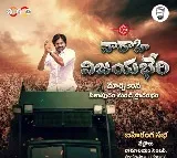 All set for Pawan Kalyan election campaign