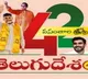 Chandrababu Naidu Tweet on TDP 42nd Foundation Day