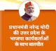 Reach out to first-time voters: PM Modi tells booth heads