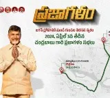 Chandrababu's Praja Galam Yatra enters second phase: A look at today's itinerary