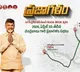Chandrababu's Praja Galam Yatra enters second phase: A look at today's itinerary