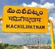 VRO Sridevi suspended in Machilipatnam