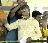 Chandrababu speech in Gopalapuram Praja Galam rally