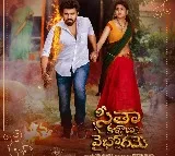 ఆకట్టుకునేలా ‘సీతా కళ్యాణ వైభోగమే’ ఫస్ట్ లుక్ 