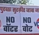 Thirsty Pune voters’ threat: 'No water, no vote’